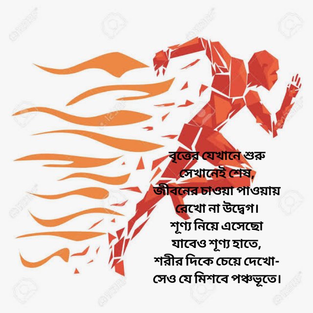 authorSai247's tweet photo. #জীবন_রীতি
#sunnyscreativity
#bengali
#poetry https://t.co/WgxiH2I3fW
