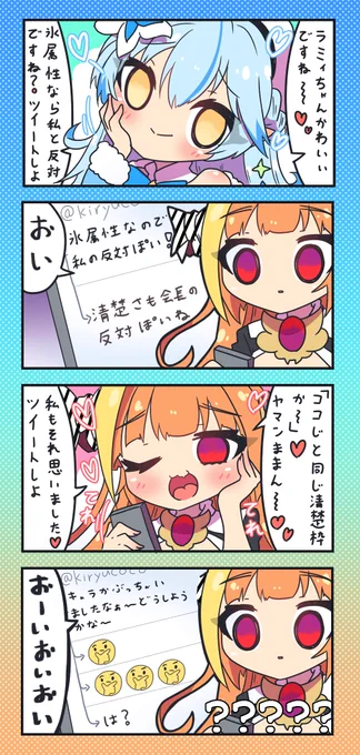 たつのこおいおい??? #みかじ絵 