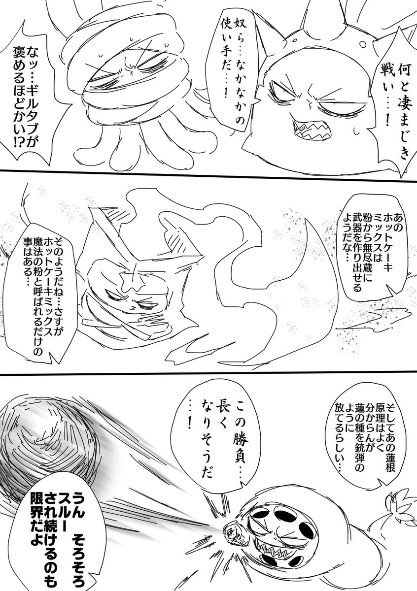 【創作漫画】蓮根とエリア・フォークロアのなかまたち 第5話③

#エリア・フォークロア 