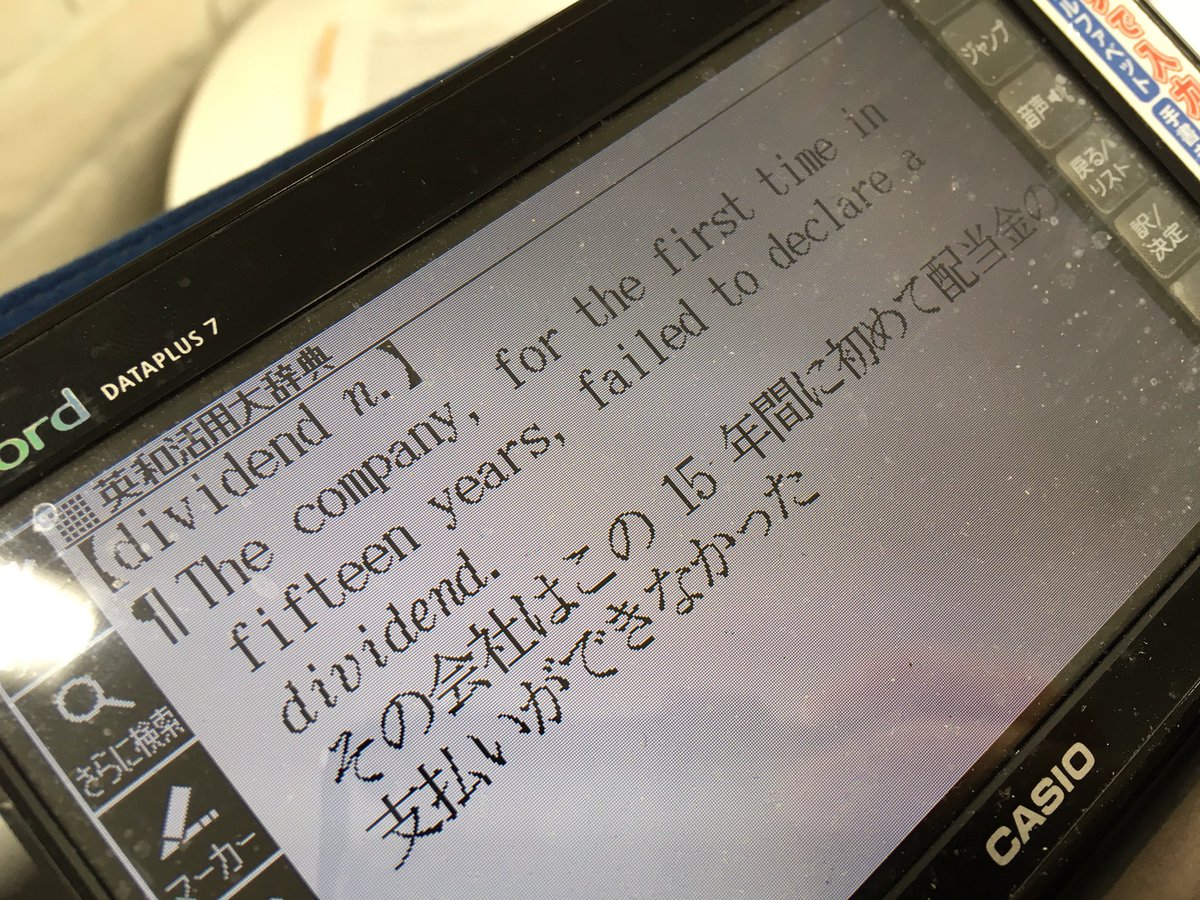 かとー 英語 例文 電子辞書 この例文を見てヒルメス殿下しか思い浮かびませんでした 第一部のクライマックス こんなシーンが用意されていても主人公じゃないんですよね アンドラゴラスのこせがれめ 英語学習 英和活用大辞典 アルスラーン戦記