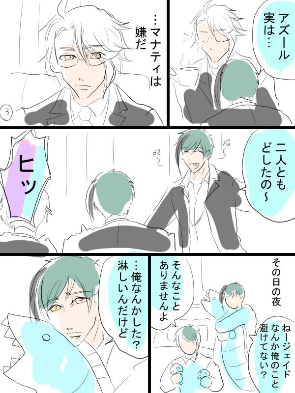 twst漫画描きました。♡と♠とオクタの人々。 