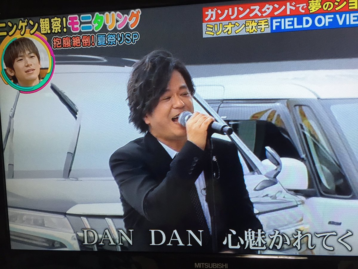 Field Of View 浅岡雄也さん ニンゲン観察バラエティ モニタリング に出演 11ページ目 Togetter Field Of View 浅岡雄也さん ニンゲン観察バラエティ モニタリング に出演 11ページ目 Togetter