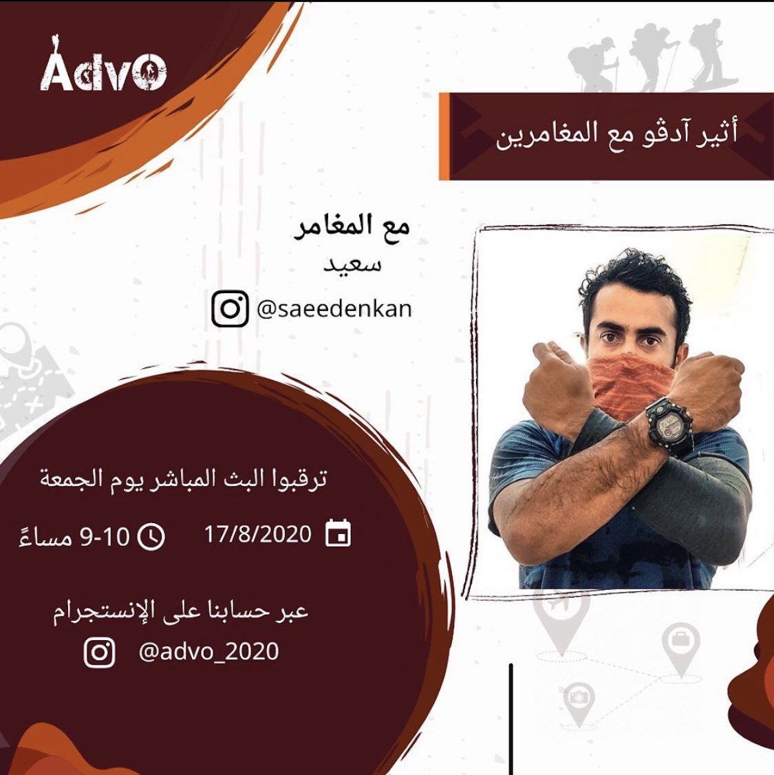 2020Advo's tweet photo. ترقبوا اللايف مع المغامر سعيد (راعي الباص العجيب🔥🤩) يوم الجمعة _____ #جدولك_علينا #أثير_آدڤو_مع_المغامرين https://t.co/6xXVeDwQbp