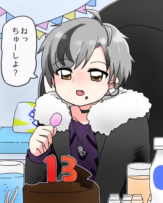 今更だけど誕生日おめでとう #漆黒の水鏡 