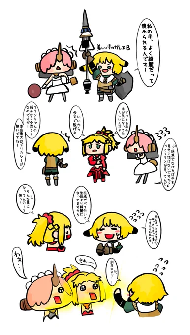 ガレスが再臨してもスキルにまでなってるのに美しい手を見せてくれないのは、大変な事になってるからじゃないかという妄想 