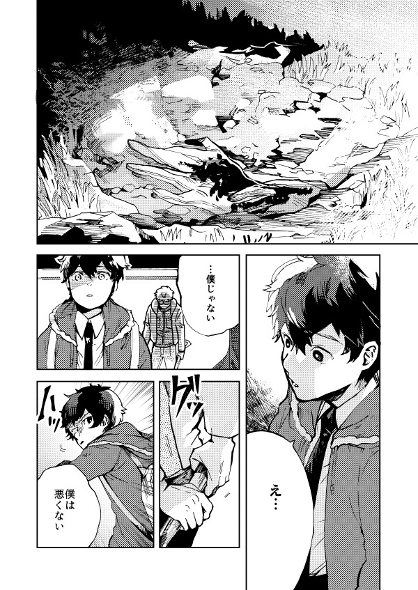 『アンパサンド』後編 1/6 
