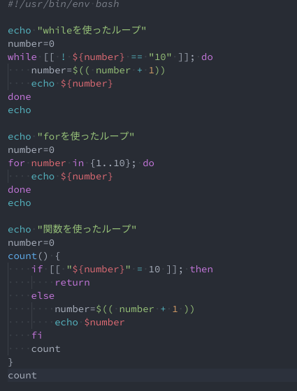 時間計測 シェルスクリプトで1からまで表示する Fascodenetwork Blog