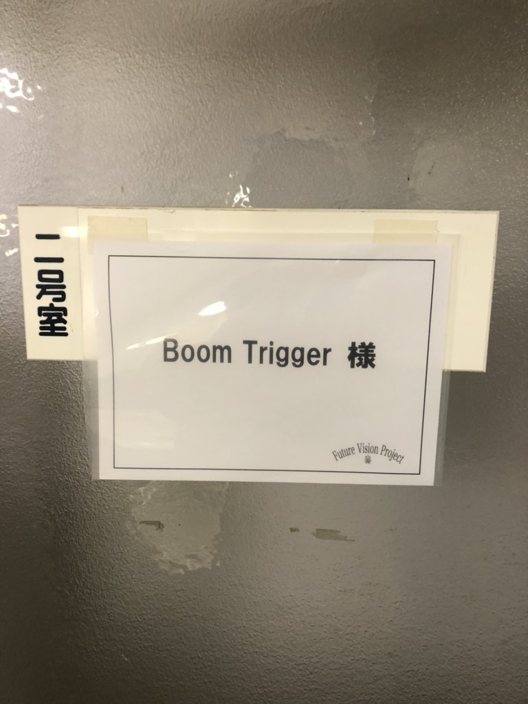 Hikari_2xFE's tweet photo. #BoomTrgger #MYB
#ありがとうの時間 https://t.co/tAwSBQIQtT