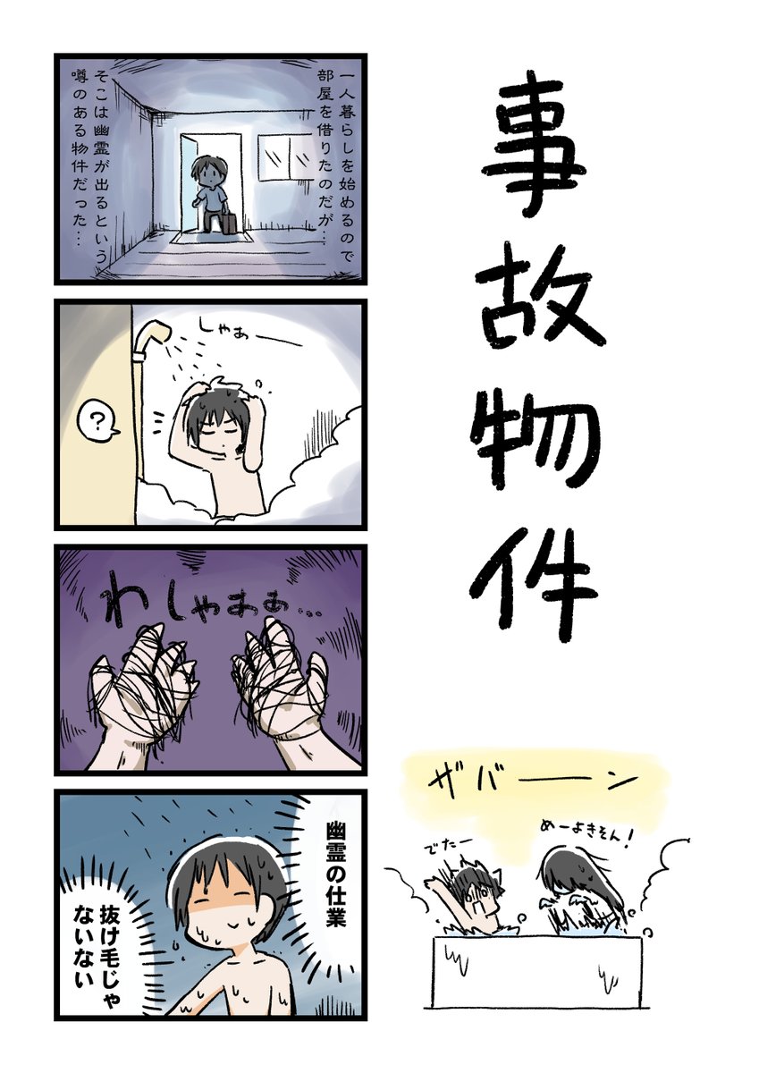 こちらは今日描いたネタです。 