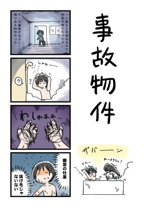 こちらは今日描いたネタです。 