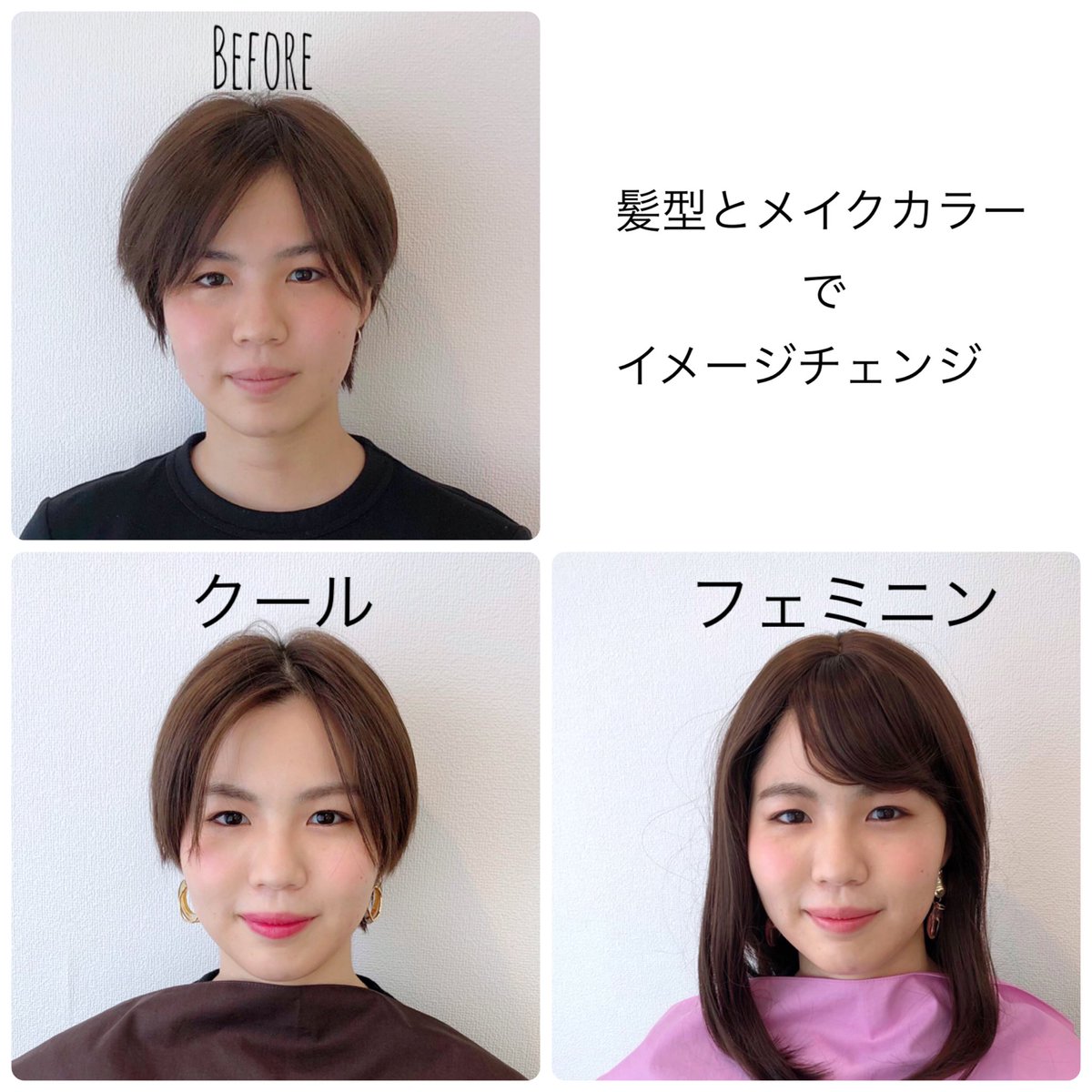Akko Bimore メイクレッスン パーソナルカラー診断 顔タイプ診断 骨格診断 下北沢 顔タイプ フレッシュ Pc 1stウィンター2ndサマー 今日も素敵なお客様にご来店頂きました ハンサムショートがとってもお似合いのフレッシュさんでしたが 可愛いにも憧れ Akko Bimore メイクレッスン パーソナルカラー診断 顔タイプ診断 骨格診断 下北沢 顔タイプ フレッシュ Pc 1stウィンター2ndサマー 今日も素敵なお客様にご来店頂きました ハンサムショートがとってもお似合いのフレッシュさんでしたが 可愛いにも憧れ