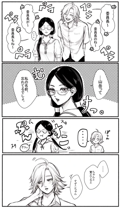 そういえばお名前判明したので昔やりたかったシチュのまなんちょ。と、真波山岳?

※名前バレ注意 