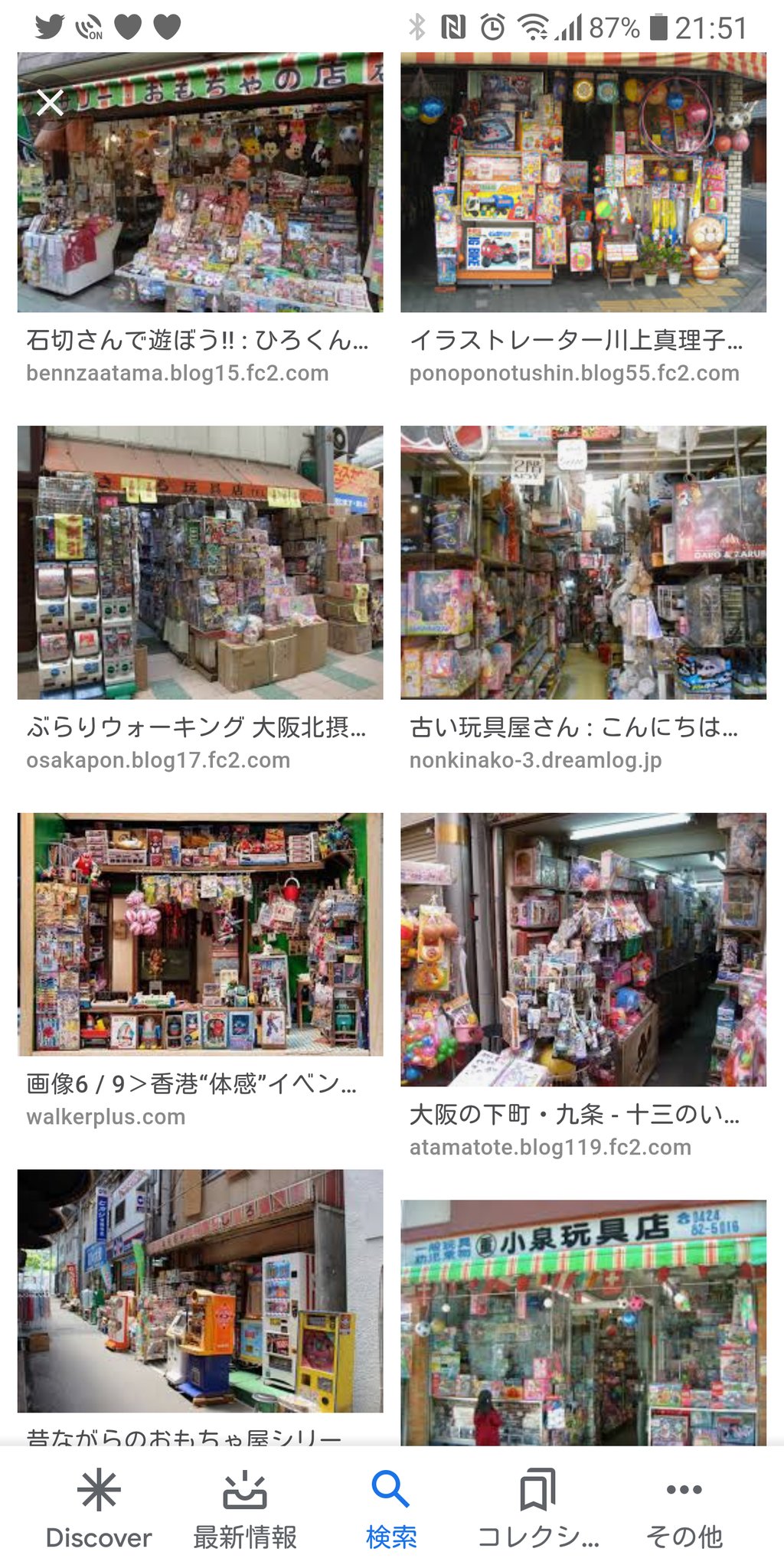 Otowa 次はオレしょう Rnq 商店街にはやはりおもちゃ屋がないといけませんよ 玩具屋 すげー古い箱のものすごい昔のおもちゃがしれっと売られていて 一緒に駄菓子屋でよくみるお菓子ボックス くじのできるやつ も何故か売っている ガチャガチャ