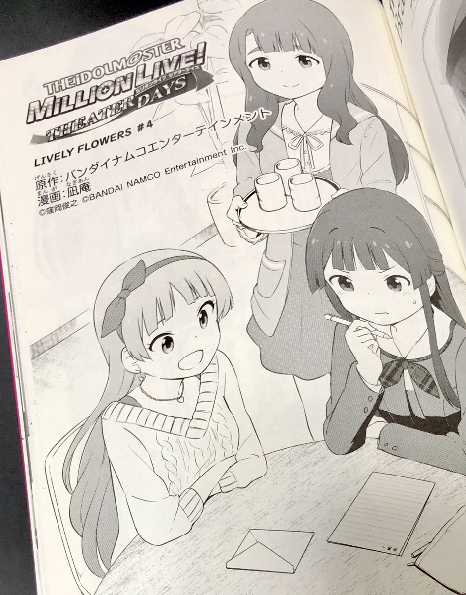ミリラジ終わりの宣伝〜。
「ミリオンライブシアターデイズ ライブリーフラワーズ」掲載のFebri VOL.62は8月18日発売です!
エレナと美也がいて手紙ということは? #ミリオンLFs 
