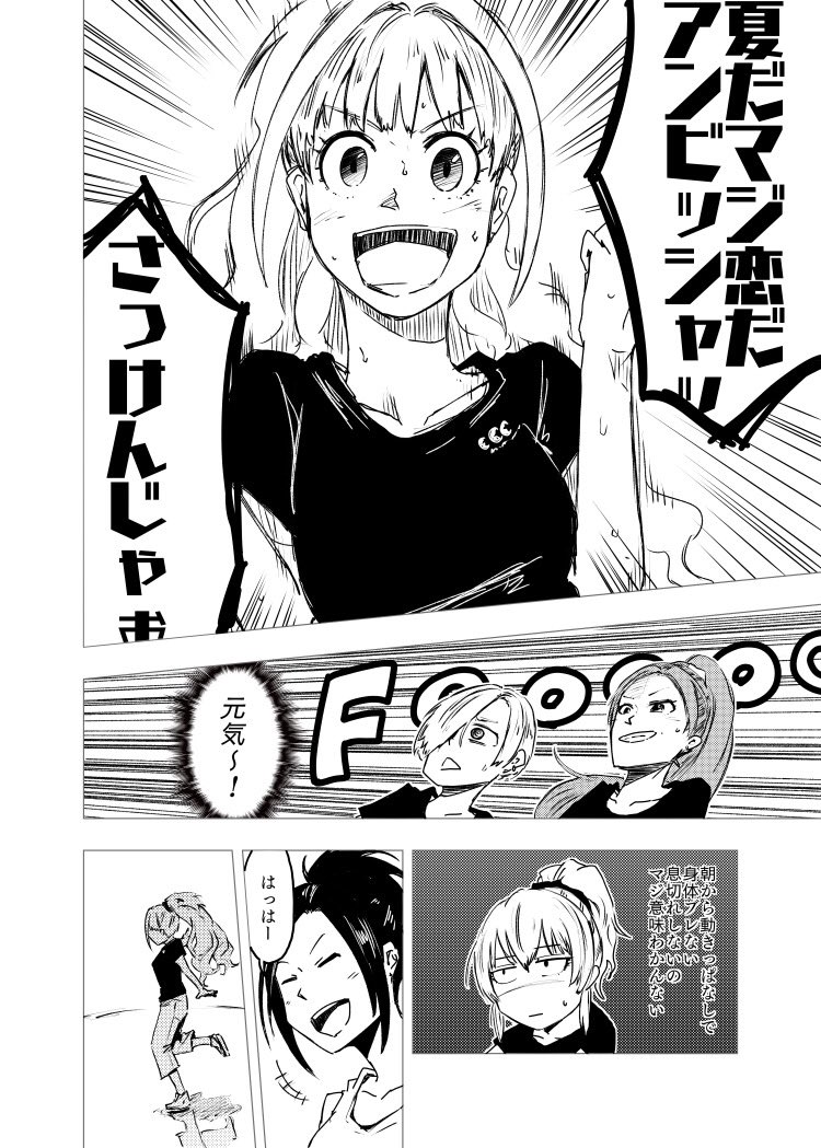 ライブに向けてアイドル達が合同でレッスンする漫画その4。自分の過去の漫画の設定突っ込みまくった超自己満足漫画です。 