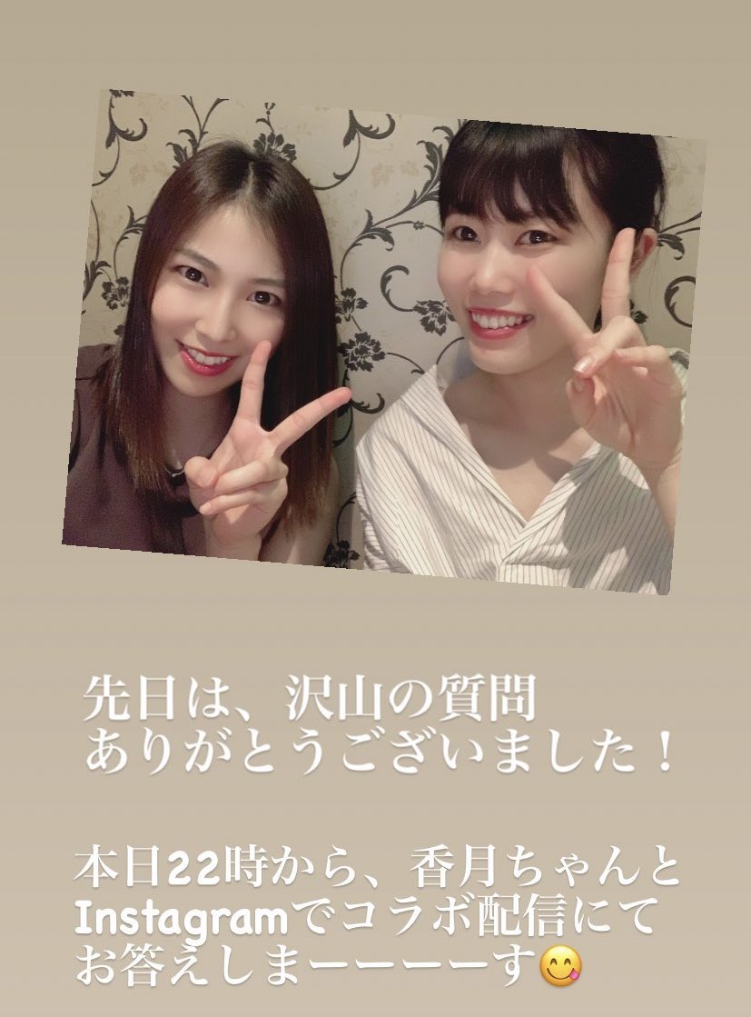 Ray Instagramにて 吉原香月 ちゃんと ライブ配信しまーす 観にきてね T Co 7lb7lgxue6 Twitter