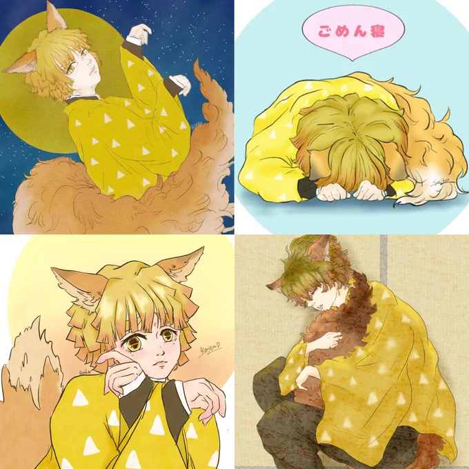 #色んな我妻善逸が見れるタグ

最近善逸描いてないなー

コン逸くんも🦊 
