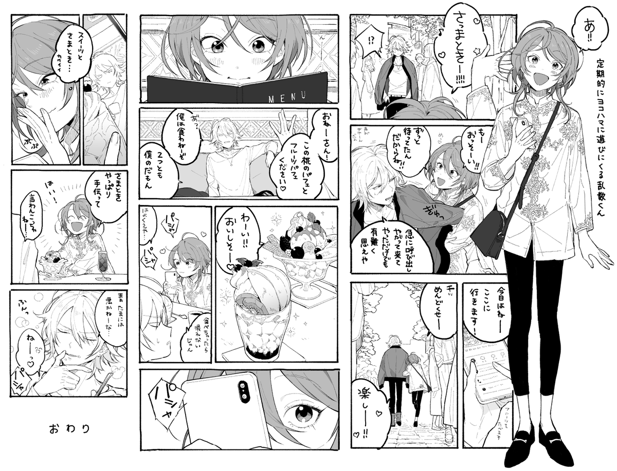 さまときだいすきらむだちゃん 