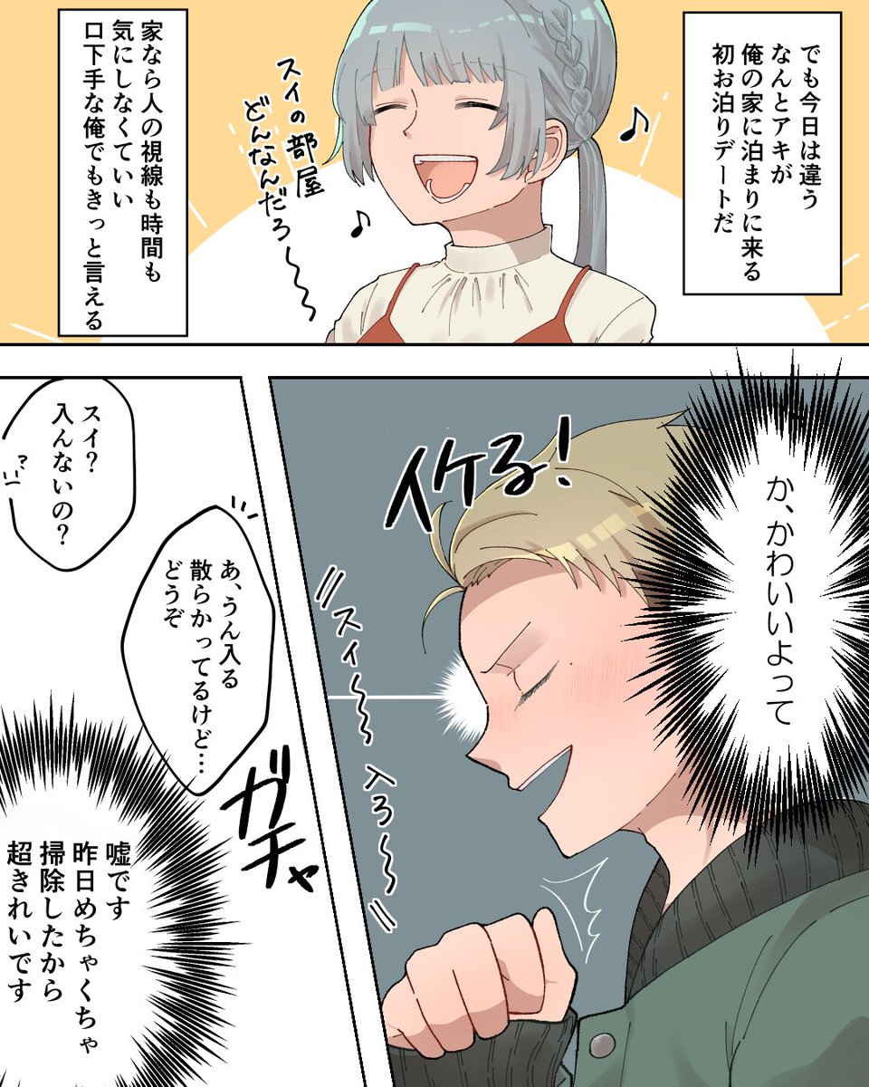 恋エピ 公式 無料恋愛漫画サイト 新しい動画を公開しました 視聴はこちらから T Co Ezefh3w1fv 奥手な彼氏がお泊まりデートで本性を見せる 寝る前に抱きしめられてキスをおねだりされて 作画 あさうえ さい T Co Wjrpndgsiy 恋エピ 公式 無料恋愛漫画サイト 新しい動画を公開しました 視聴はこちらから T Co Ezefh3w1fv 奥手な彼氏がお泊まりデートで本性を見せる 寝る前に抱きしめられてキスをおねだりされて 作画 あさうえ さい T Co Wjrpndgsiy