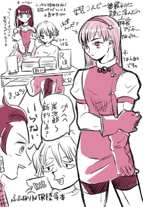 ⚠️闇の同人屋ぜんいつ、女装レイヤー売り子いのしけ、光のコミュ強オタクたんずぃろ、コミュ不全神作家ぎゆさん、ぎゆさんの攻め違いカプのさねみ
(オールキャラぽいですが善伊です) 