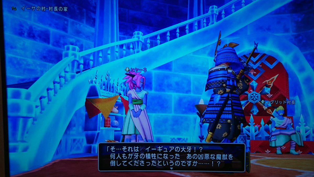 イーギュア