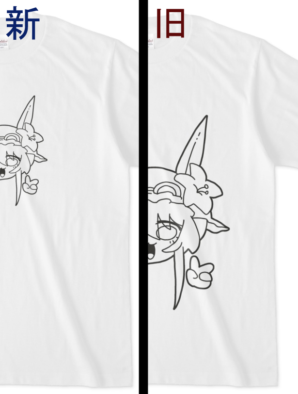 8/28~30の3日間、BOOTHでグッズ出します!
Tシャツについては、前回よりイラストの位置と大きさを調整した物を出す予定です(旧バージョンは出しません) 