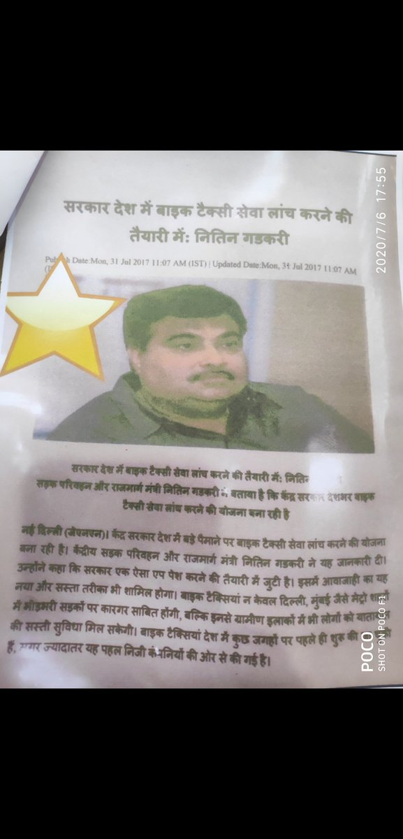 TPKushwaha1's tweet image. Nitin Gadkari साहब  रोड और transport mantri होने के कारण पहले आप Bike bot /Bike taxi के लिए लोगों को प्रोत्साहित किए | आपके advertisement देखकर निवेश किए उसे कम्पनी द्वारा ठग लिया गया है तो अब पीडितो को ईसाफ दीलाइए | ये आपका फर्ज और धर्म भी है |
#हे_राम
@nitin_gadkari