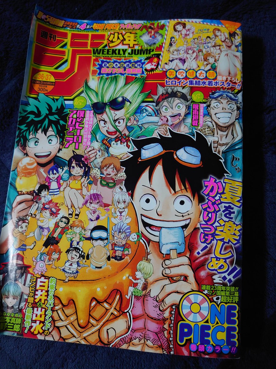 Twitter पर G H Satoshi ヒロ垢 個性 模写 今週のジャンプ読みました 夏の特別番外編のヒロアカがおもしろすぎて いつもは買わないのに 思わず買っちゃいましたww 圧倒的な画力とネタで 流石堀越先生だと思いました Twitter पर G H Satoshi ヒロ垢 個性 模写 今週のジャンプ読みました 夏の特別番外編のヒロアカがおもしろすぎて いつもは買わないのに 思わず買っちゃいましたww 圧倒的な画力とネタで 流石堀越先生だと思いました
