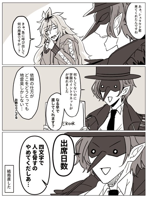 イデア君と先生たち 