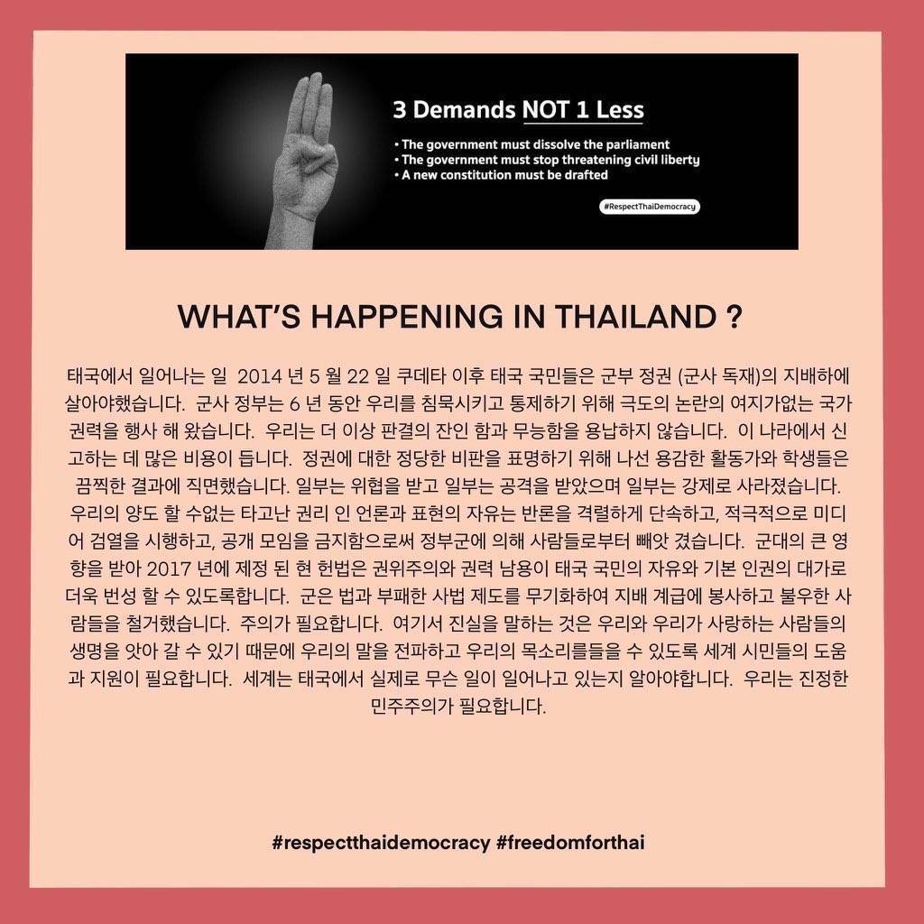 WriterThesecret's tweet photo. WHAT'S HAPPENING IN THAILAND ?

Please spread this tweet
We need your help🙏
#FightwithPunusaya
#หยุดคุกคามประชาชน https://t.co/M4Kbbo94zT