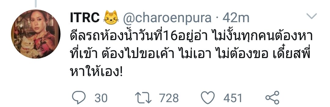 ฉันจะบ่นจนกว่าจะง่วง tweet media