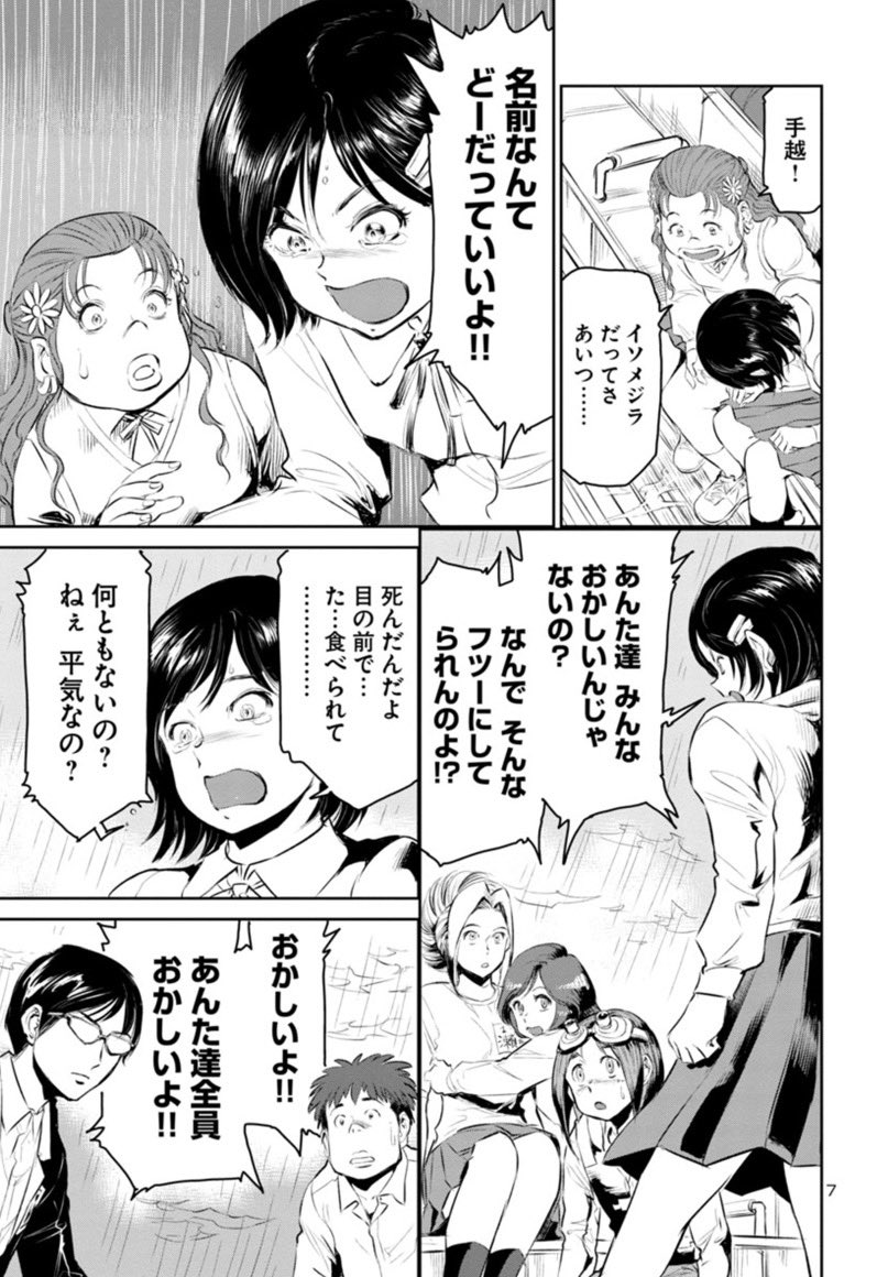 【宣伝】マンガクロス『海喰い』最新6話(前編)更新!

怪物だらけの船から救命ボートで脱出したナオミ達。あてもなく海を漂流する中、仲間内である紛糾が…!?
ボートのたどり着いた先は一体!?
物語は第2の舞台へ!

次回更新は8月25日予定。
(第2第4火曜日更新)
https://t.co/NXqO3Hmpfb… 