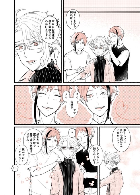 イドアズ 🐙のお洋服を選ぶ双子 