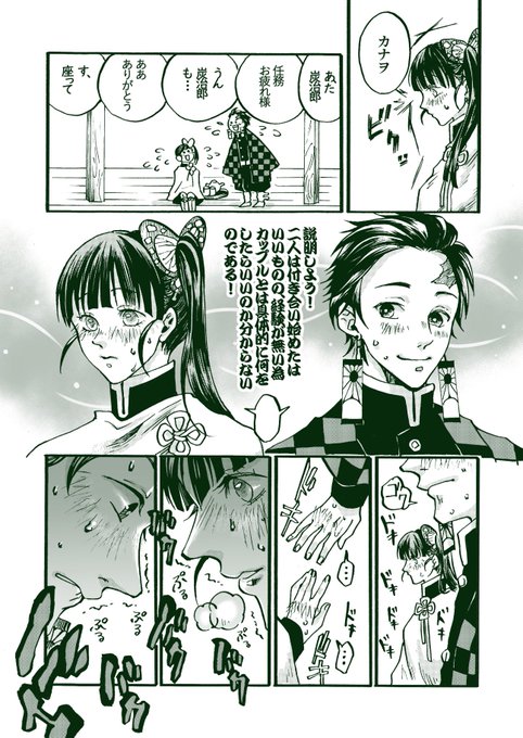Twoucan いろんな炭カナが見れるタグ の注目ツイート イラスト マンガ コスプレ モデル Twoucan いろんな炭カナが見れるタグ の注目ツイート イラスト マンガ コスプレ モデル