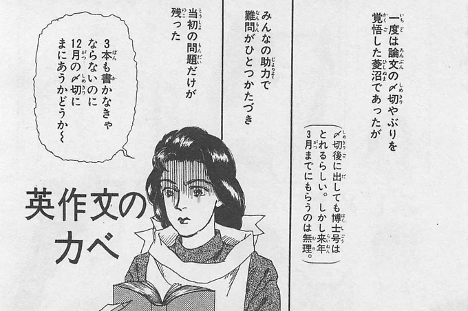 想定外のトラブルが発生して、落胆し途方に暮れ時間を取られ
…それが解決して「これで何もかも大丈夫だ」という気分を味わったのも束の間
…その前から取り組んでる問題は(当り前ながら)手つかずで残っている…と言うあるあるorz(溜息)

(画像は「動物のお医者さん」第40回から) 