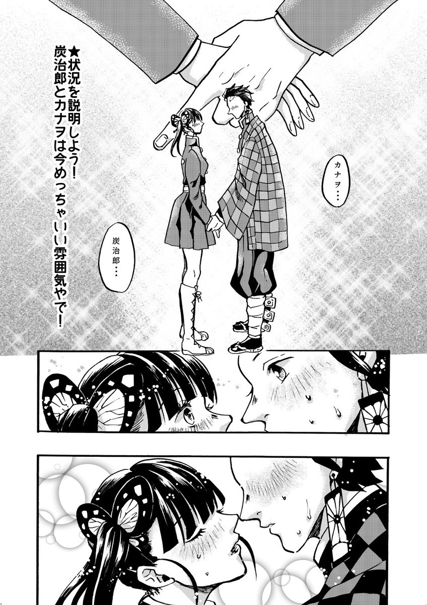 Twoucan いろんな炭カナが見れるタグ の注目ツイート イラスト マンガ コスプレ モデル