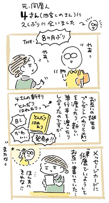 おづまりこ