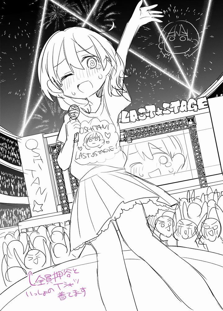 推さティー最終話の扉絵ラフが出てきましたので供養します #推させてMyティーチャー 