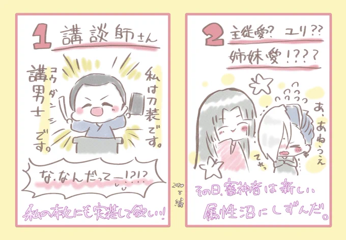 今日からディレイ配信ですね!
さっきも見て、今大泣きしてます。
科白劇が8/9の千秋楽を迎えられて、本当に、本当に良かった。
大好きな歌仙兼定の、和田さんの涙を見るたび、そう思います。
灯は続いた。

感想イラスト①

今日からちびちび上げていこうかと(*⁰▿⁰*)

 #刀ステ 