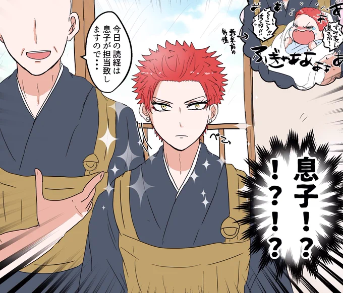 数年前会ったお寺の赤ちゃんがどえらい美少年(15歳)に成長しててその子がお盆に訪問しに来て驚愕する檀家になりたい(長い) 