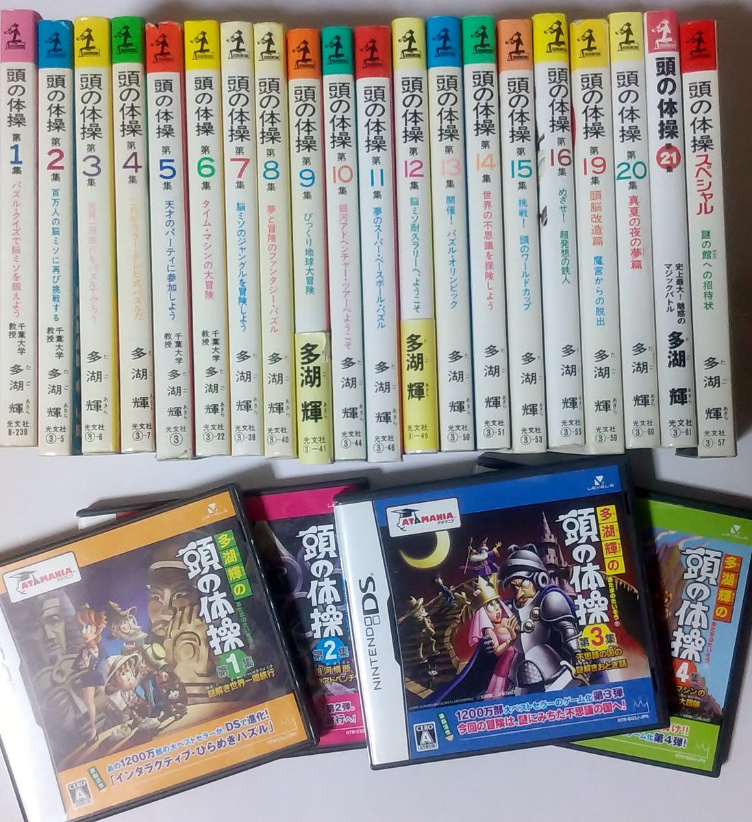 Hiroshi Hiroshi Magical Twitter