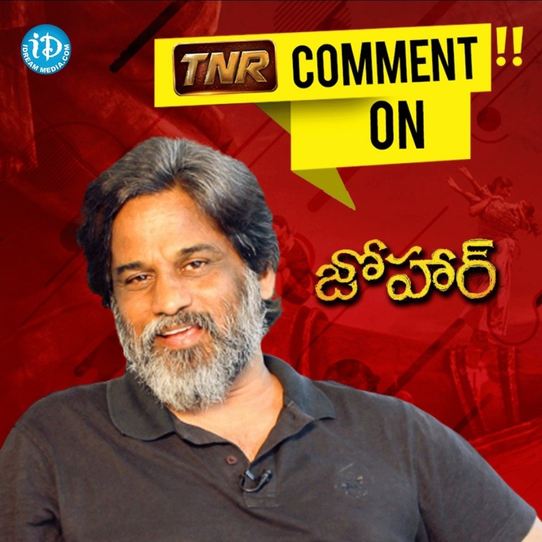 TNR_iD's tweet photo. Here's my comment on #Johar!
Link: https://t.co/GMCOpx6wWA
#joharmovie #TNRComment #tnrreview #iDreamMedia @ahavideoIN https://t.co/CmJvCyu5R2