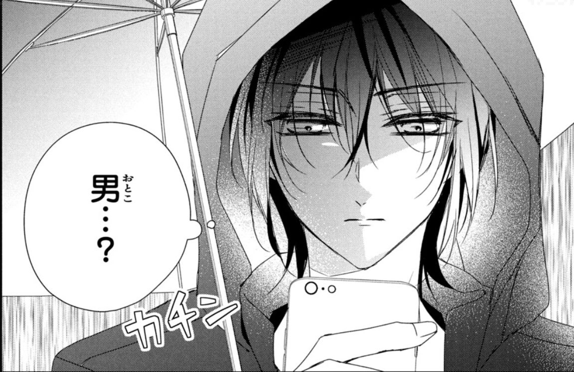 そしてたくさん嫉妬してもらう 
