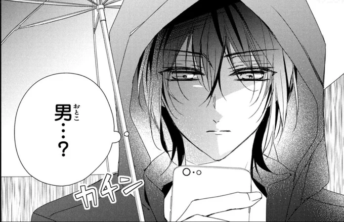 そしてたくさん嫉妬してもらう 