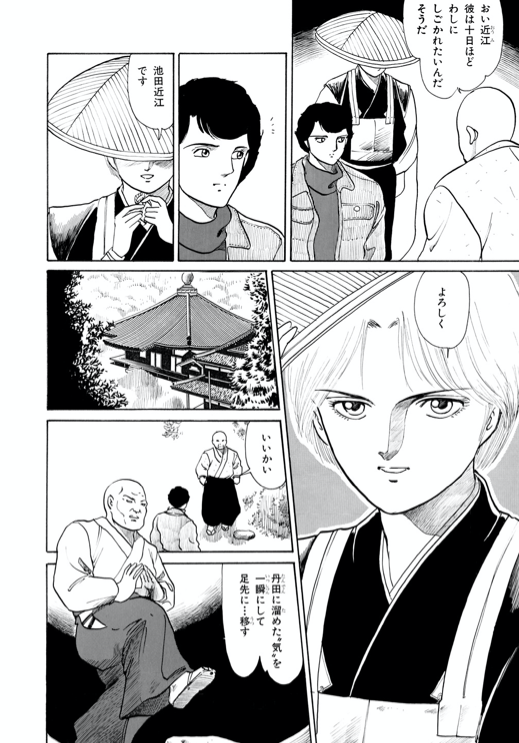 変幻退魔夜行 カルラ舞う!【完全版】(6)飛騨怨霊絵巻  https://t.co/hyvJf7Twv8 