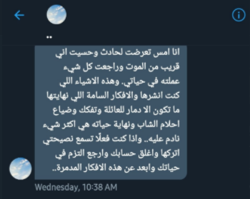 mt77rr69's tweet photo. صورة وصلتني من الخاص من أحد المتابعين...
يعني هكRت حسابي اللي تعبت فيه ما قلنا شي
تجي بعد تنتحل شخصيتي وتتكلم مع الناس فـــ الخاص
على انك أنا وتألف قصص كاذبة عني وش تحس فيه !
قال تعرضت لحادث ومدري وش
من جد مو معقول
بعد أن عجزتم عن كسب العقول لجأتم للتهكيr
وتأليف القصص الكاذبة https://t.co/enFFjNkvgo