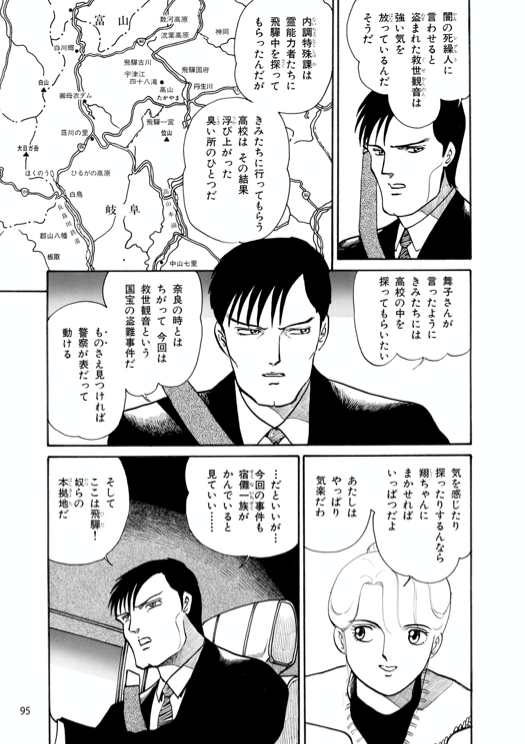 変幻退魔夜行 カルラ舞う!【完全版】(6)飛騨怨霊絵巻  https://t.co/hyvJf7Twv8 