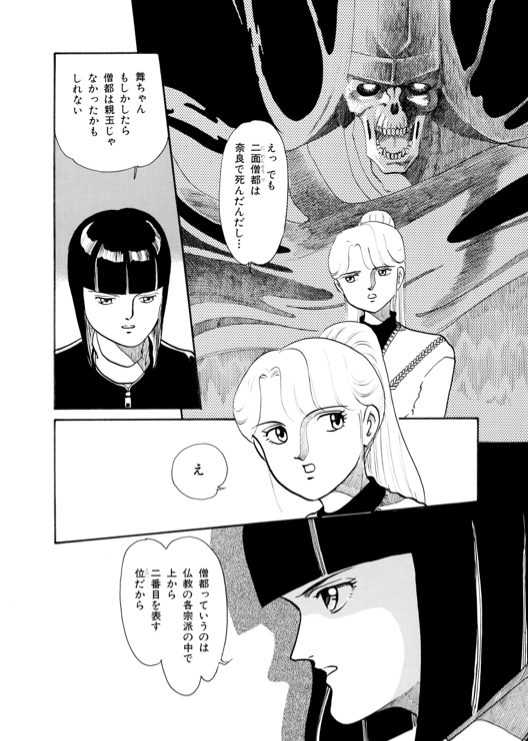 変幻退魔夜行 カルラ舞う!【完全版】(6)飛騨怨霊絵巻  https://t.co/hyvJf7Twv8 