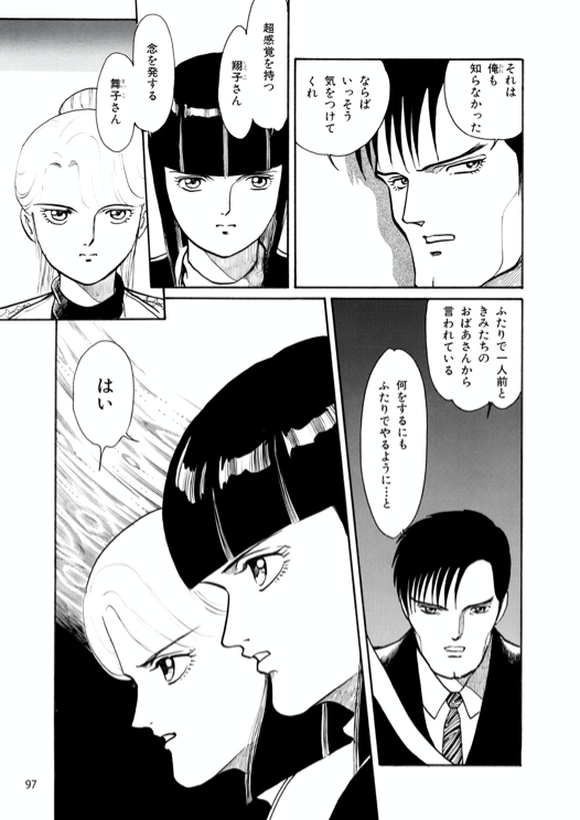 変幻退魔夜行 カルラ舞う!【完全版】(6)飛騨怨霊絵巻  https://t.co/hyvJf7Twv8 