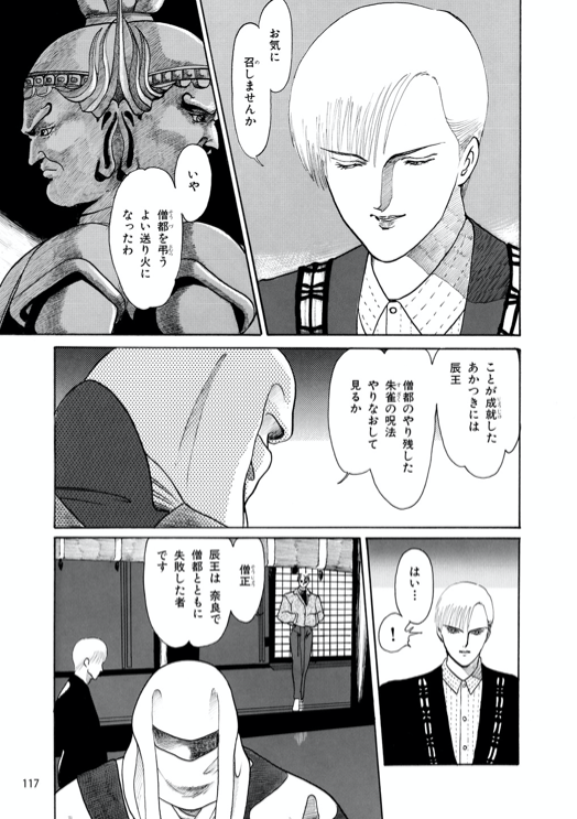 変幻退魔夜行 カルラ舞う!【完全版】(6)飛騨怨霊絵巻  https://t.co/hyvJf7Twv8 